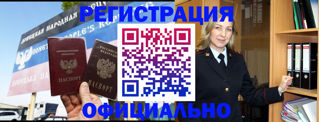 прописка паспорт в Тобольске