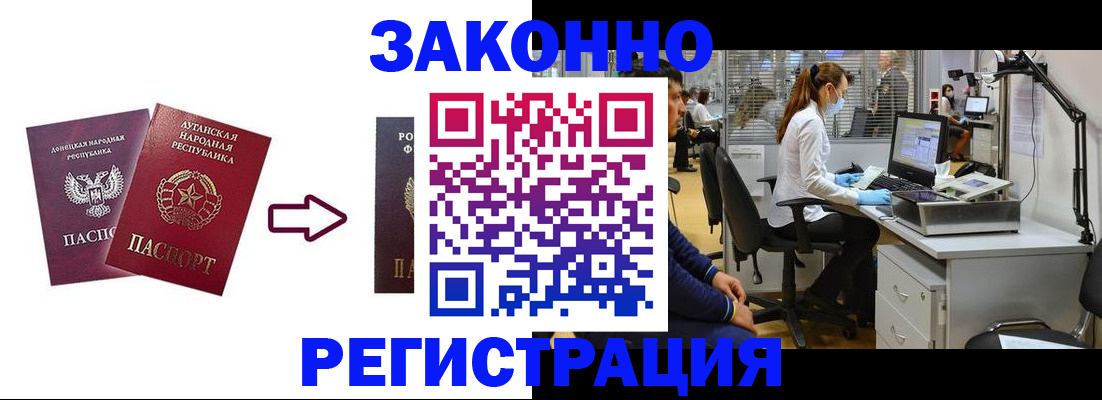 временная регистрация надежно в Тобольске