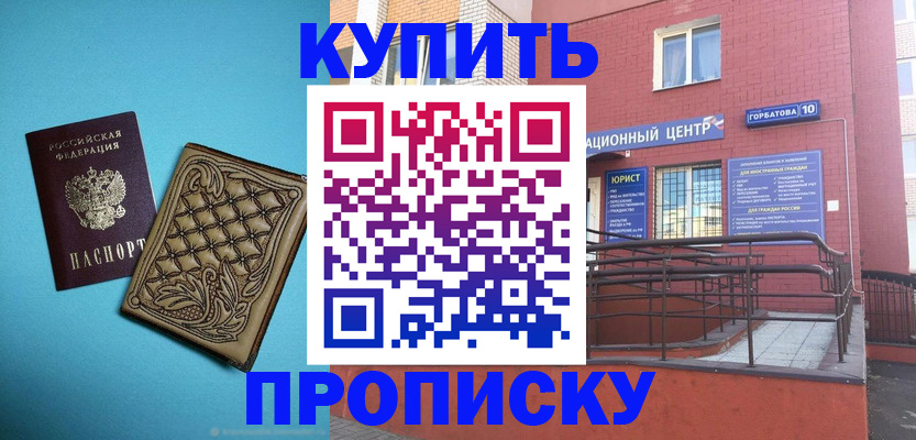 миграционный учет в Тобольске