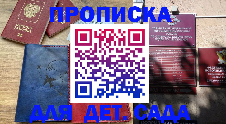 временная регистрация в квартире в Тобольске