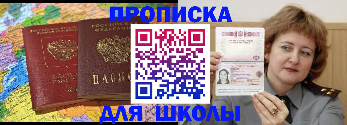 найти адрес прописки в Тобольске