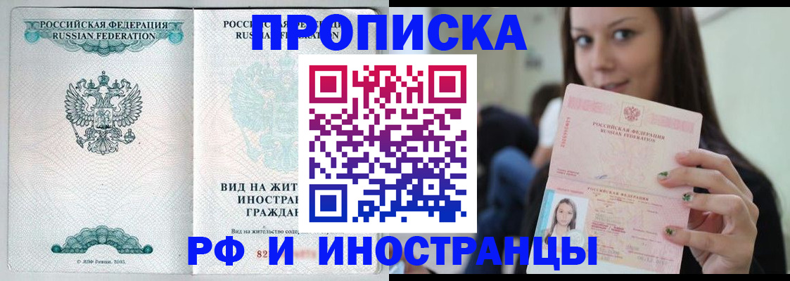 прописка для военкомата в Тобольске